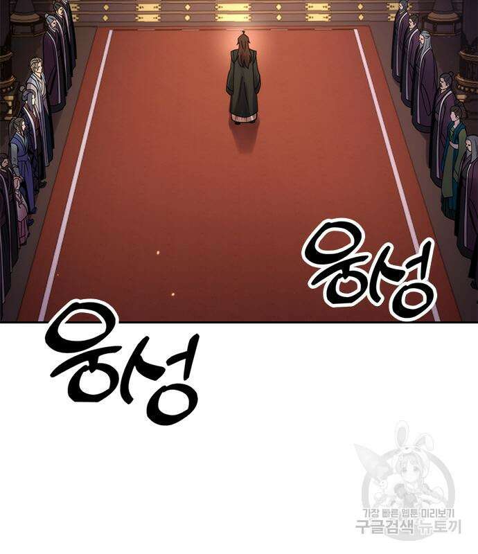 마도전생기 21화 14