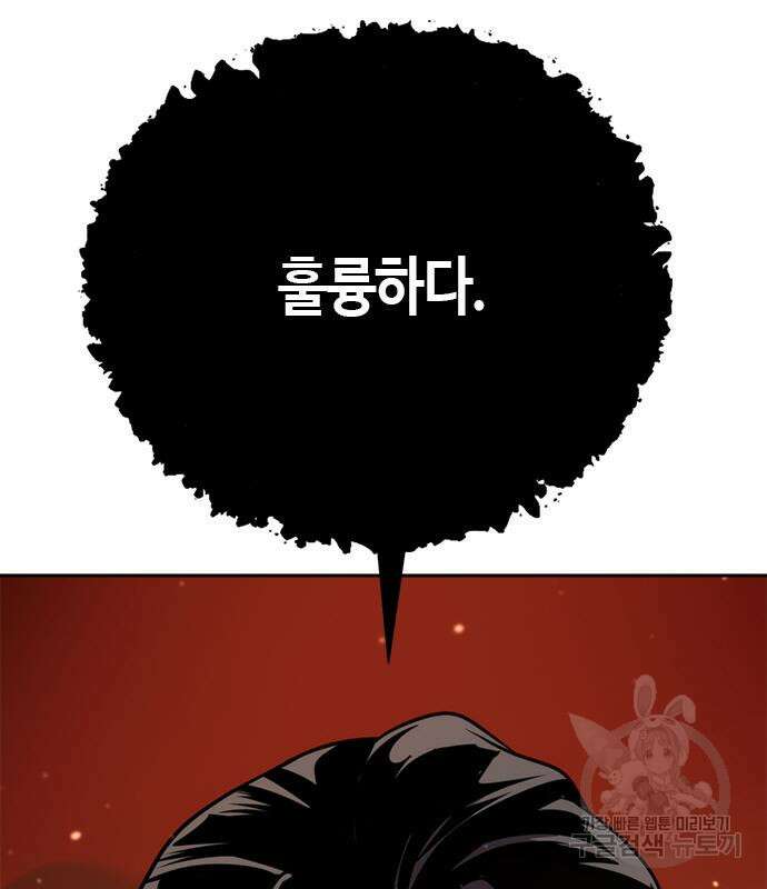 마도전생기 21화 15