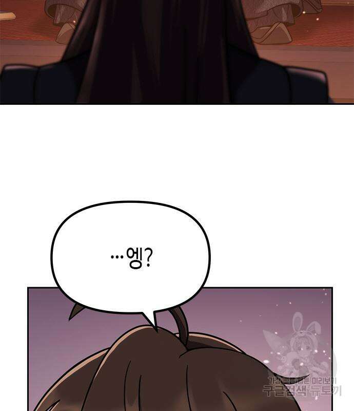 마도전생기 21화 27