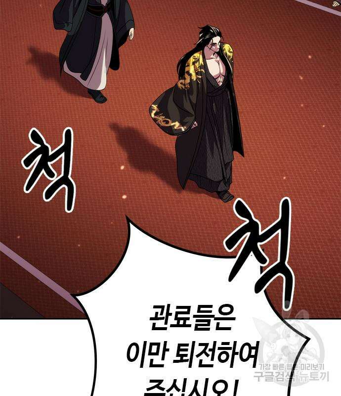 마도전생기 21화 32