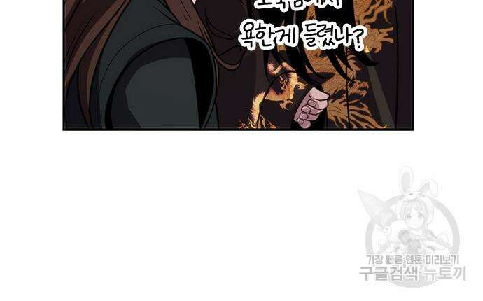 마도전생기 21화 35