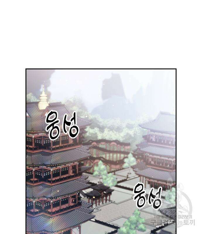 마도전생기 21화 36