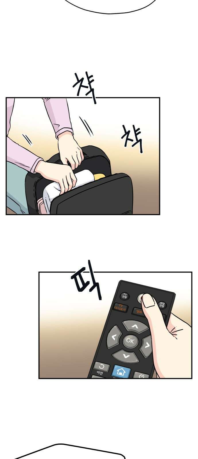 멸망으로 시작하는! 근미래 생존법 2화 6