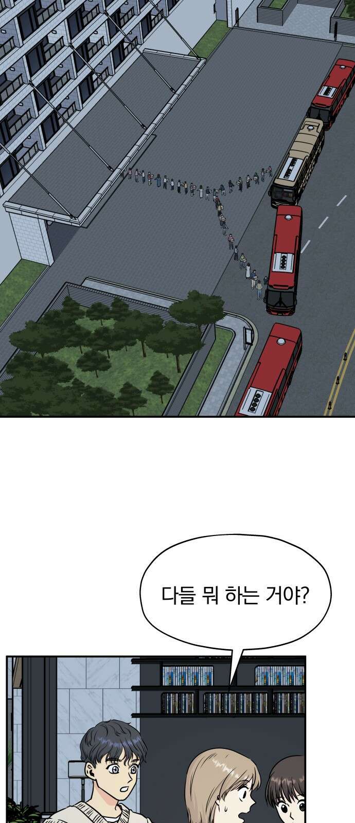 멸망으로 시작하는! 근미래 생존법 2화 10