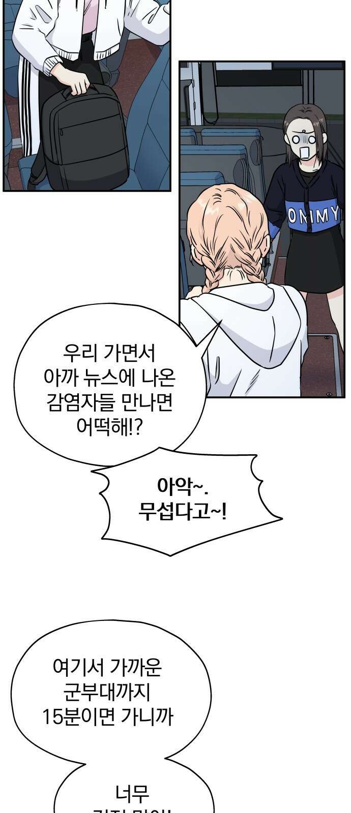 멸망으로 시작하는! 근미래 생존법 2화 13
