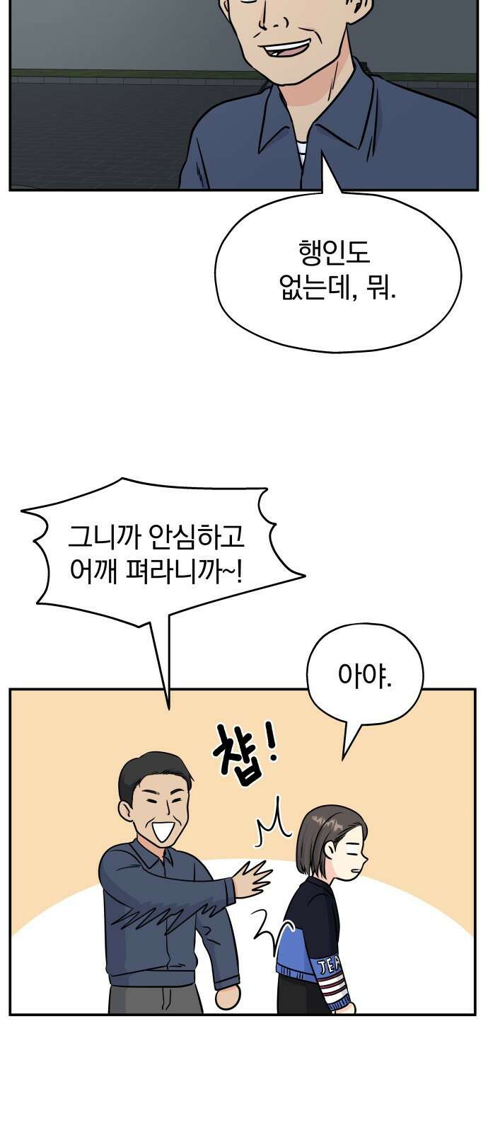 멸망으로 시작하는! 근미래 생존법 2화 15