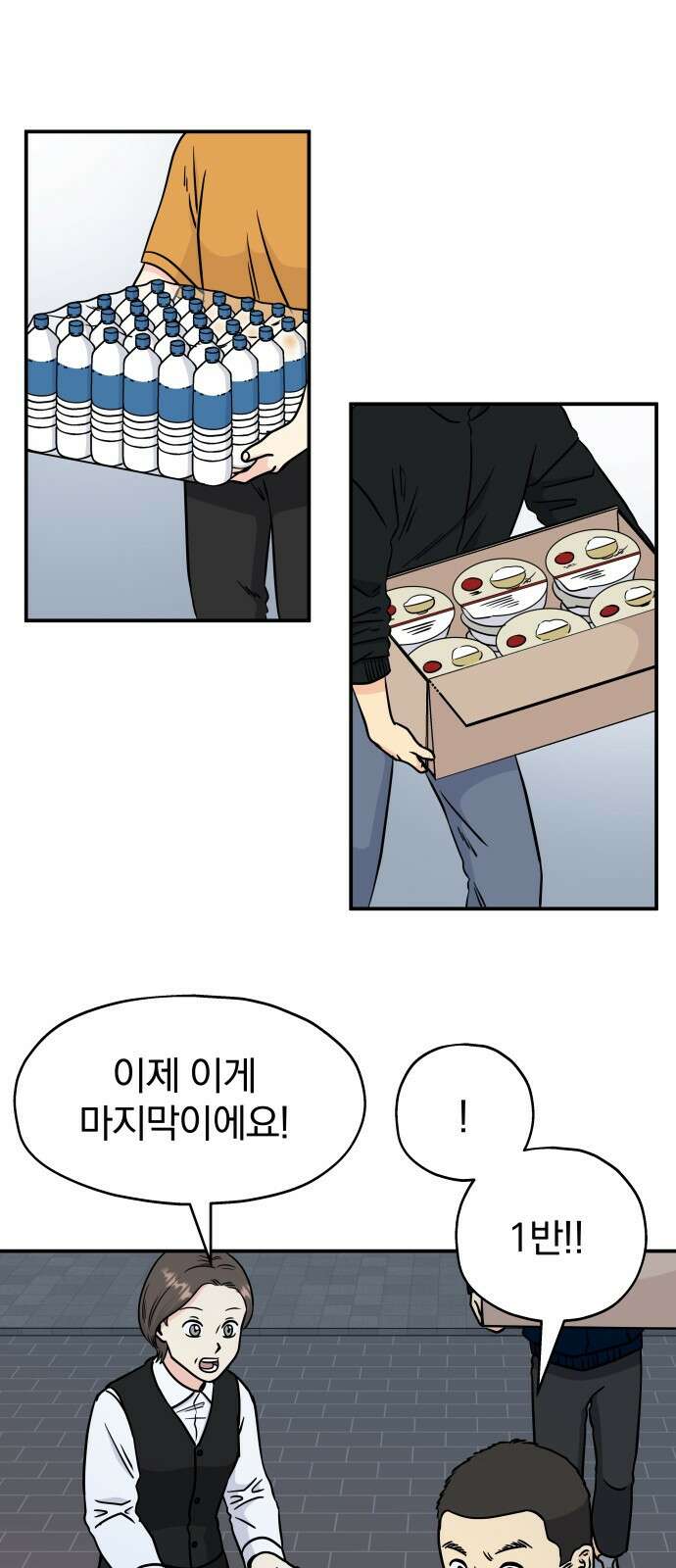 멸망으로 시작하는! 근미래 생존법 2화 16
