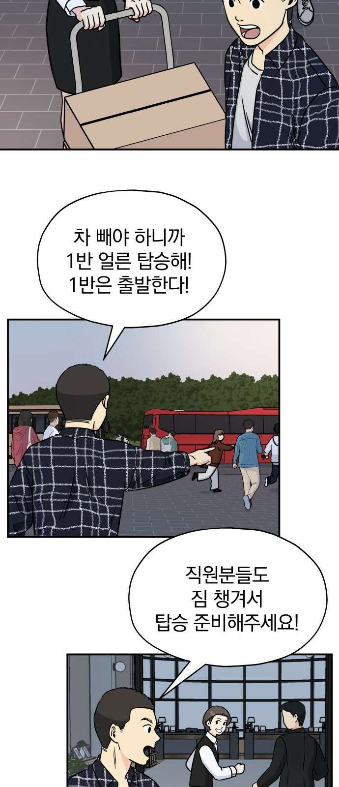 멸망으로 시작하는! 근미래 생존법 2화 17