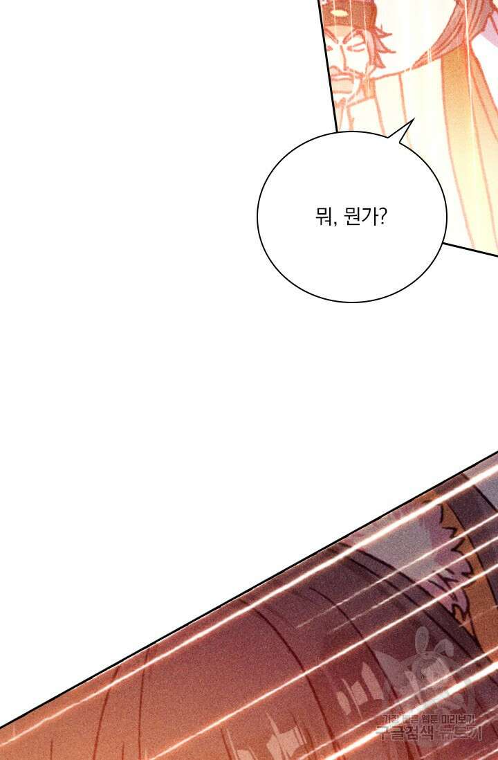 학사신공 선계편 2화 7