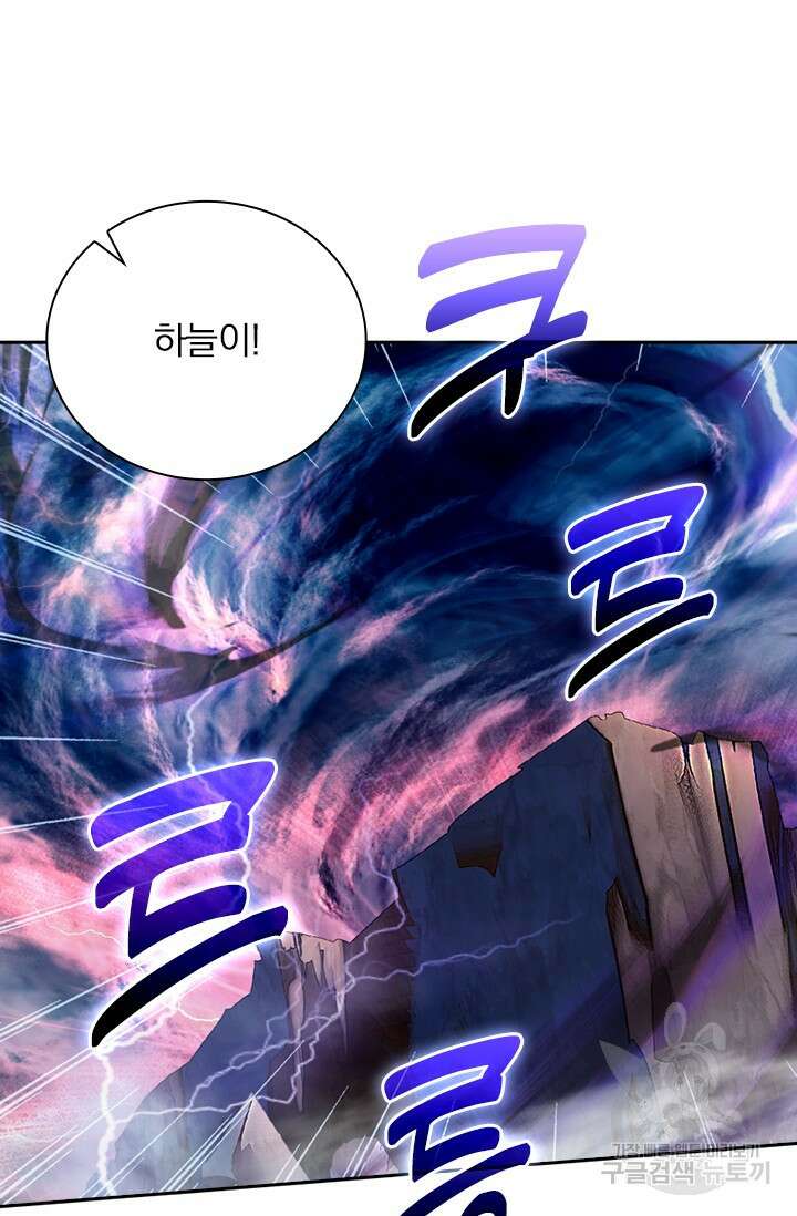 학사신공 선계편 2화 9