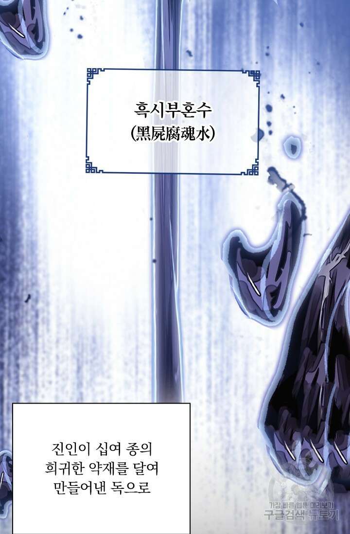 학사신공 선계편 12화 4