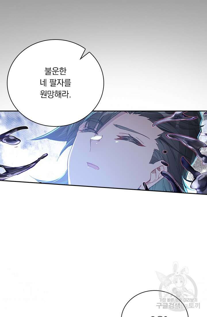 학사신공 선계편 12화 6