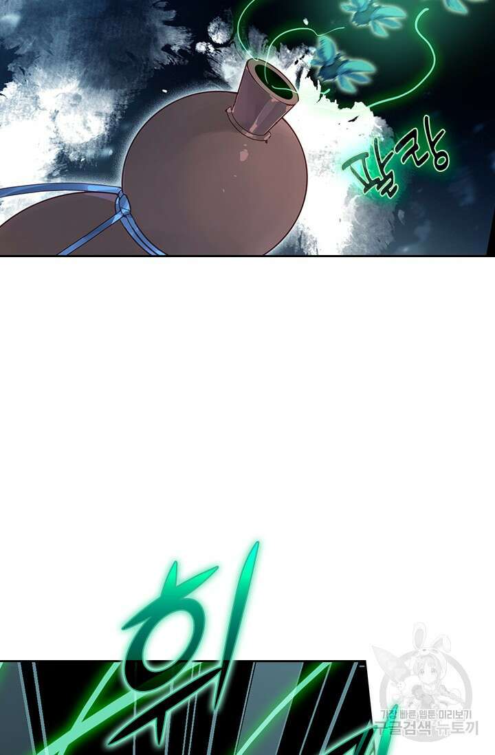 학사신공 선계편 12화 20