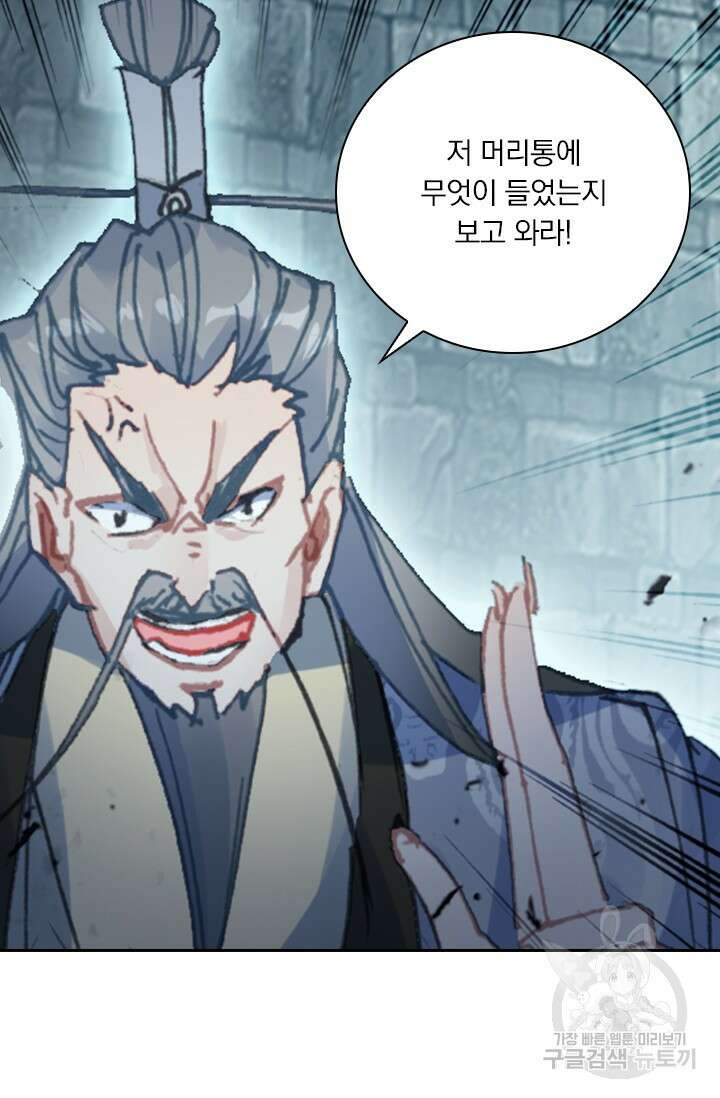 학사신공 선계편 12화 21