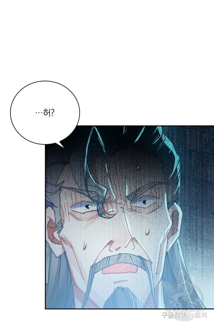 학사신공 선계편 12화 25