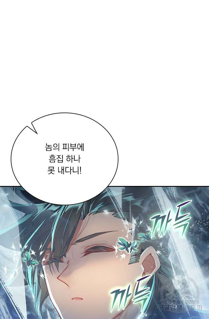 학사신공 선계편 12화 28