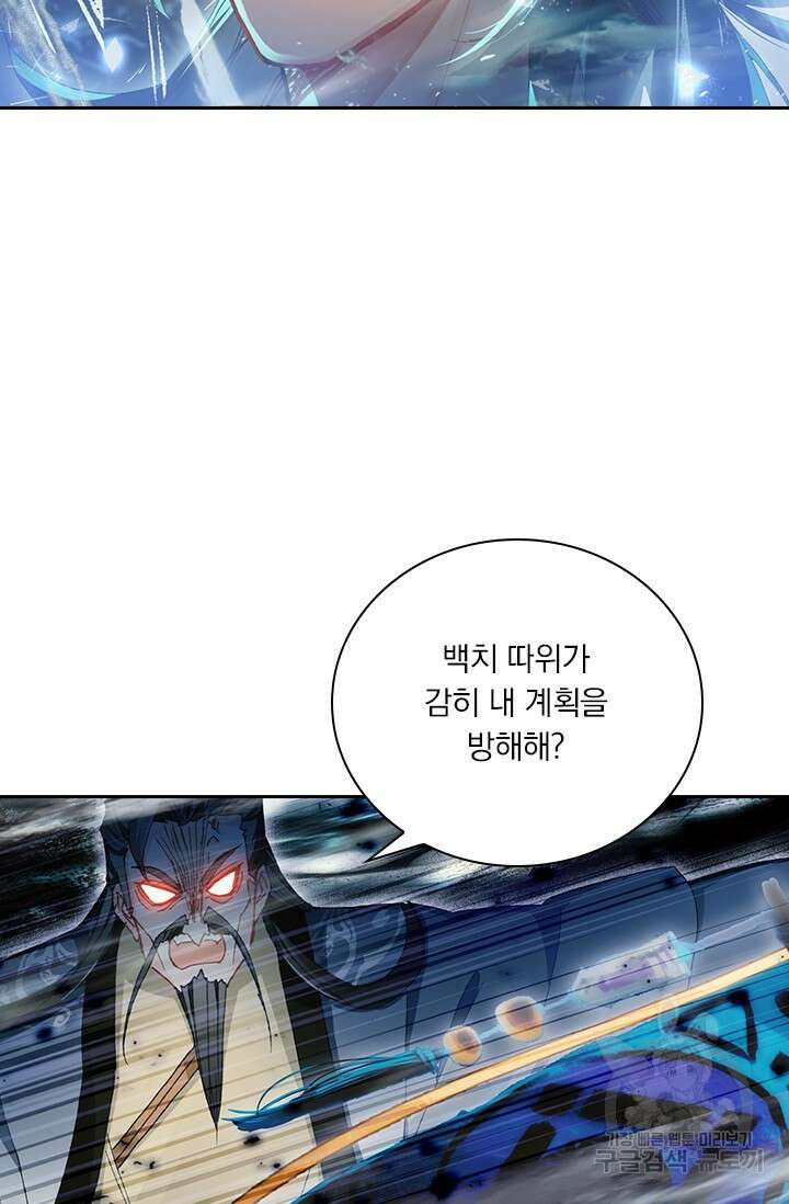 학사신공 선계편 12화 29