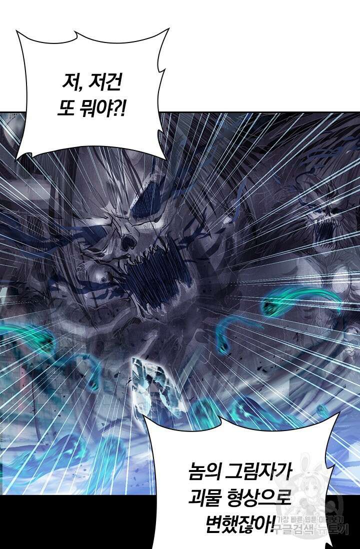 학사신공 선계편 12화 36