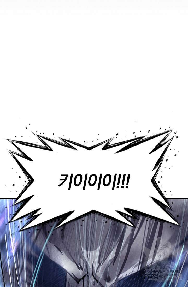 학사신공 선계편 12화 38