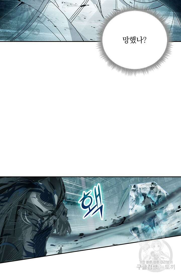 학사신공 선계편 12화 43