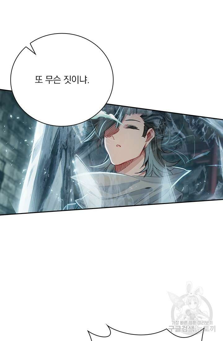 학사신공 선계편 12화 46