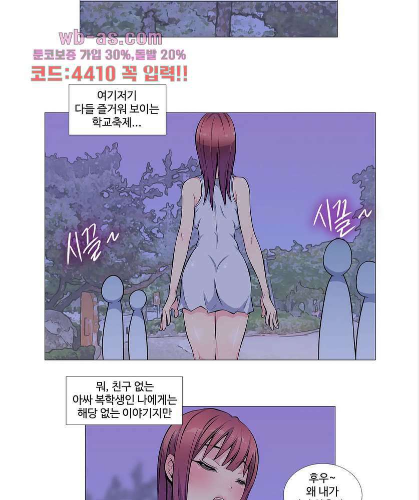 살색로맨스 55화 2