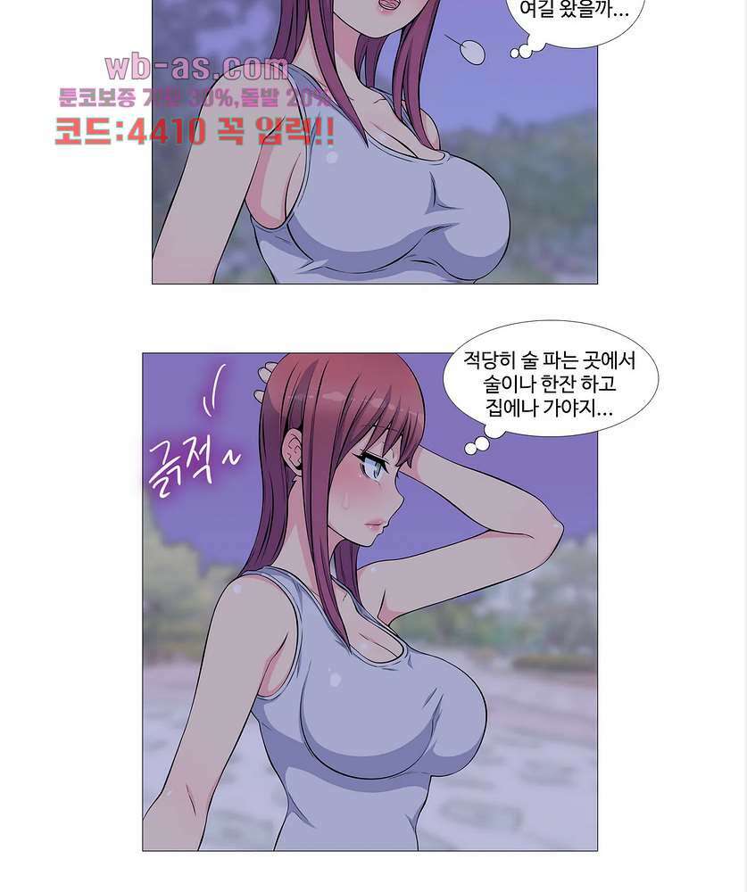 살색로맨스 55화 3
