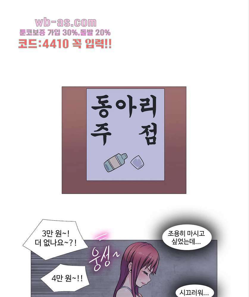 살색로맨스 55화 4