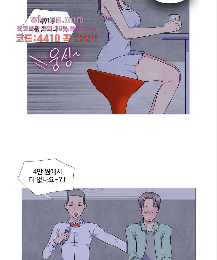 살색로맨스 55화 5