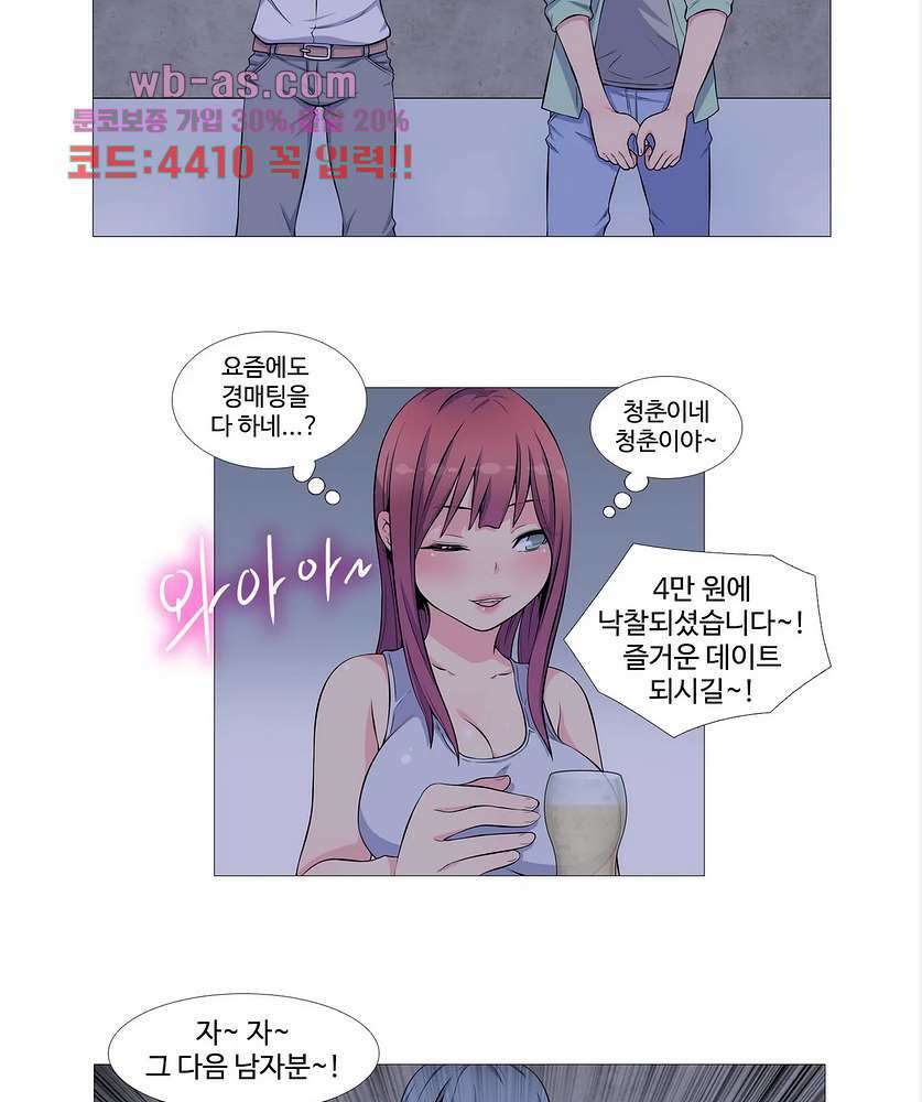 살색로맨스 55화 6