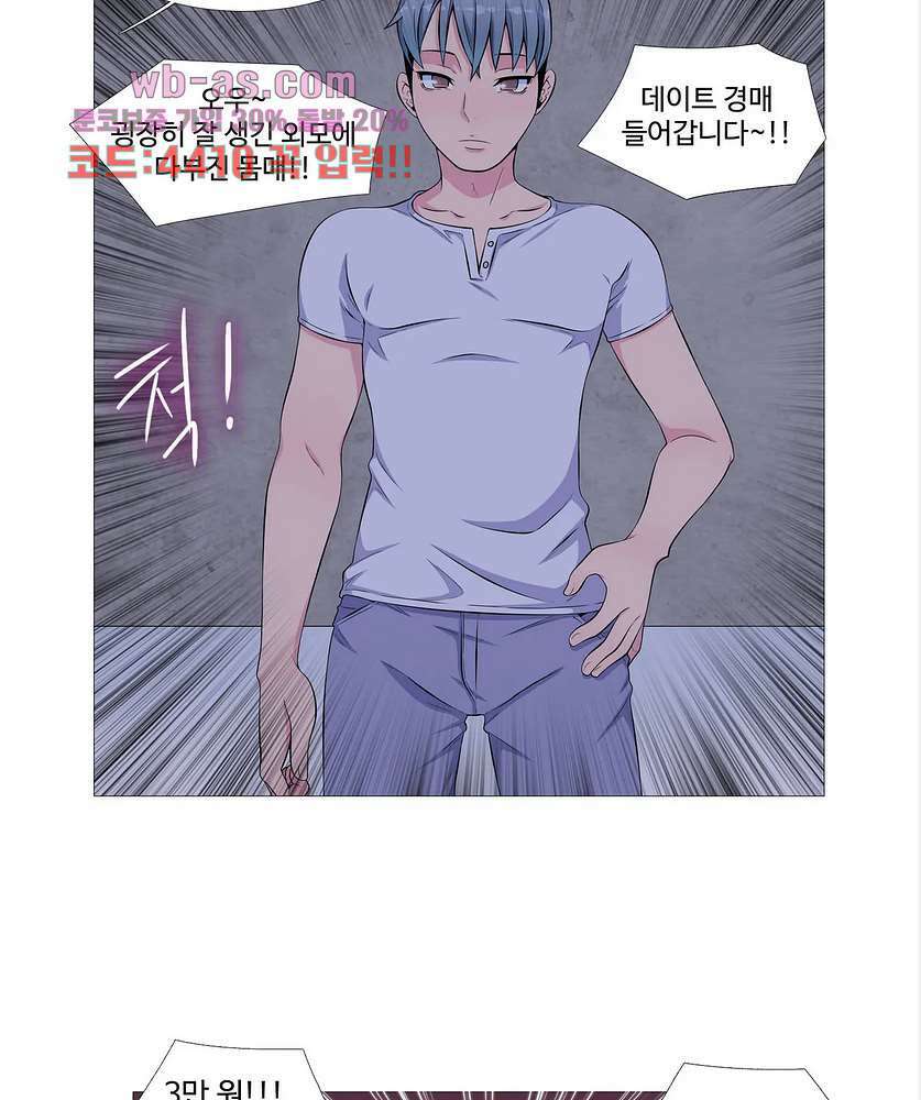 살색로맨스 55화 7