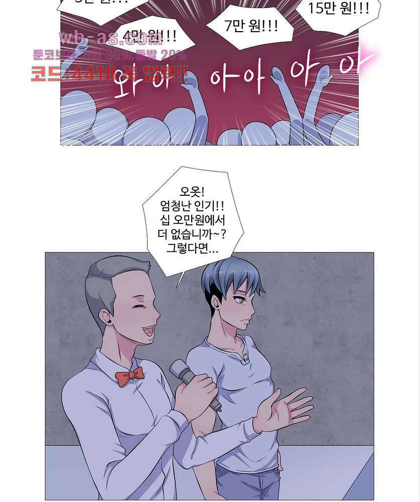살색로맨스 55화 8