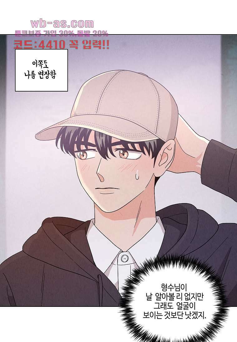 굿바이 사돈 13화 4
