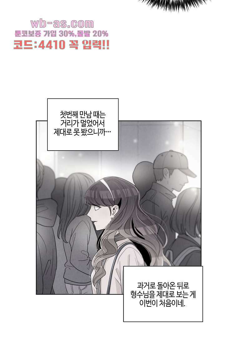 굿바이 사돈 13화 5