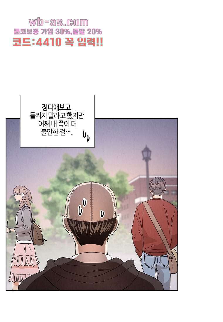 굿바이 사돈 13화 6