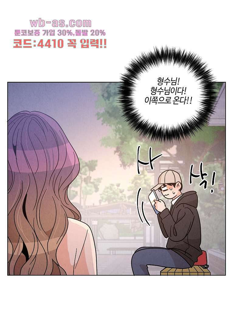 굿바이 사돈 13화 8