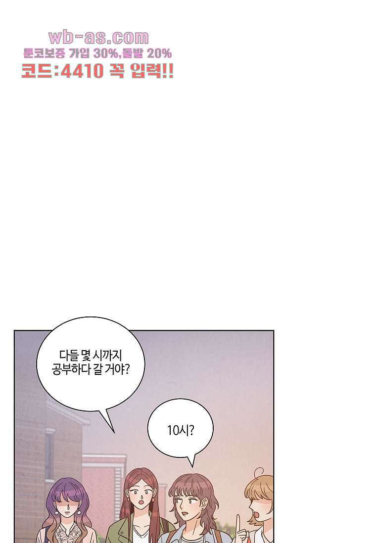 굿바이 사돈 13화 9