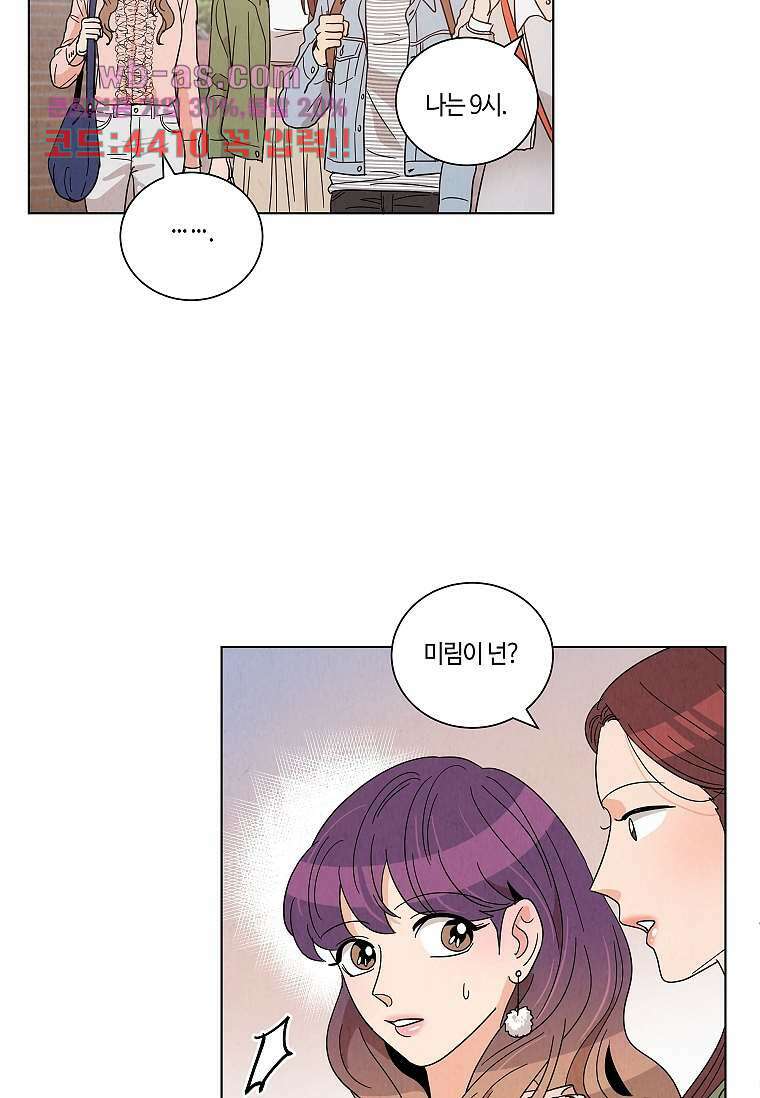 굿바이 사돈 13화 10