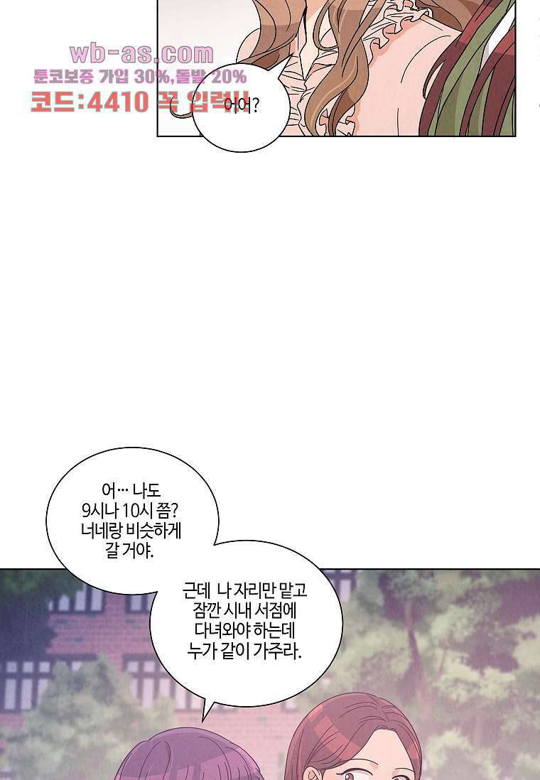 굿바이 사돈 13화 11