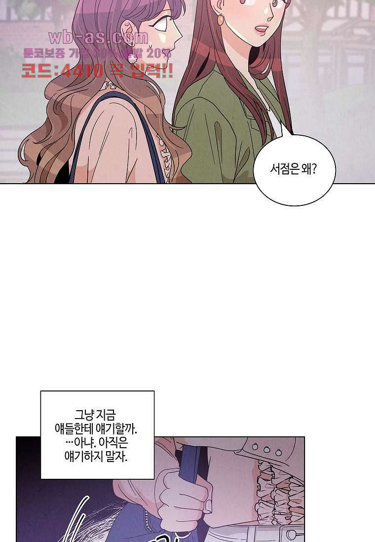 굿바이 사돈 13화 12