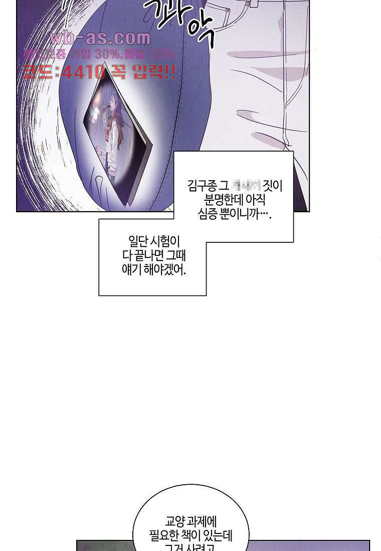 굿바이 사돈 13화 13