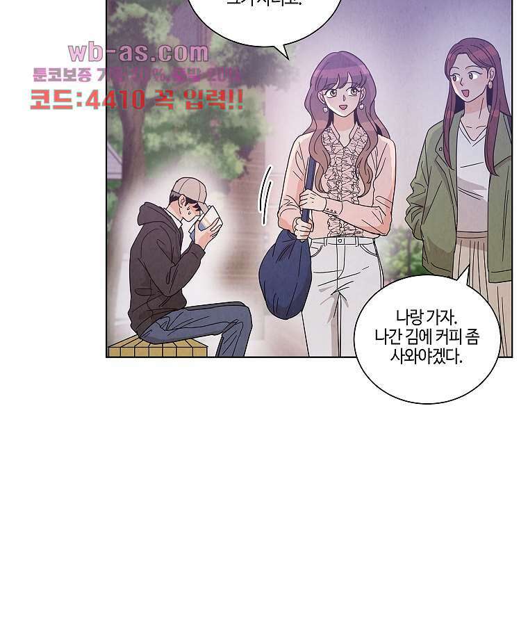 굿바이 사돈 13화 14