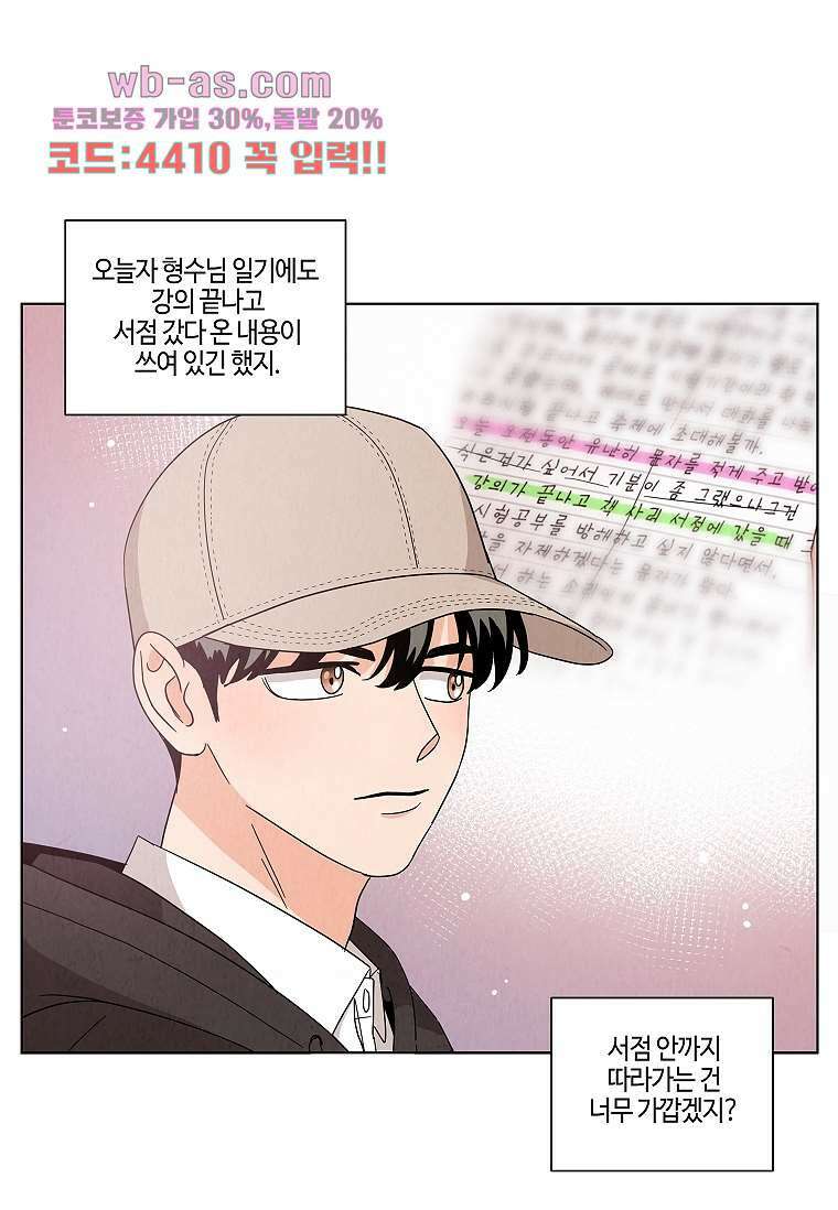 굿바이 사돈 13화 16