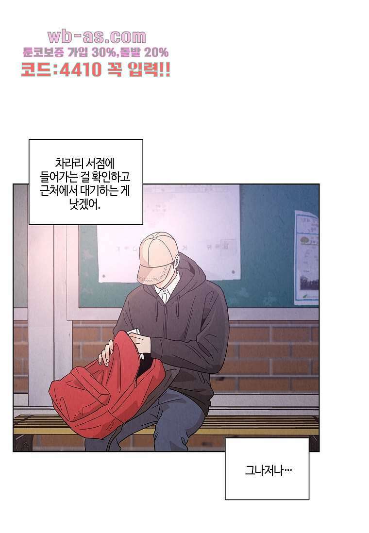 굿바이 사돈 13화 17