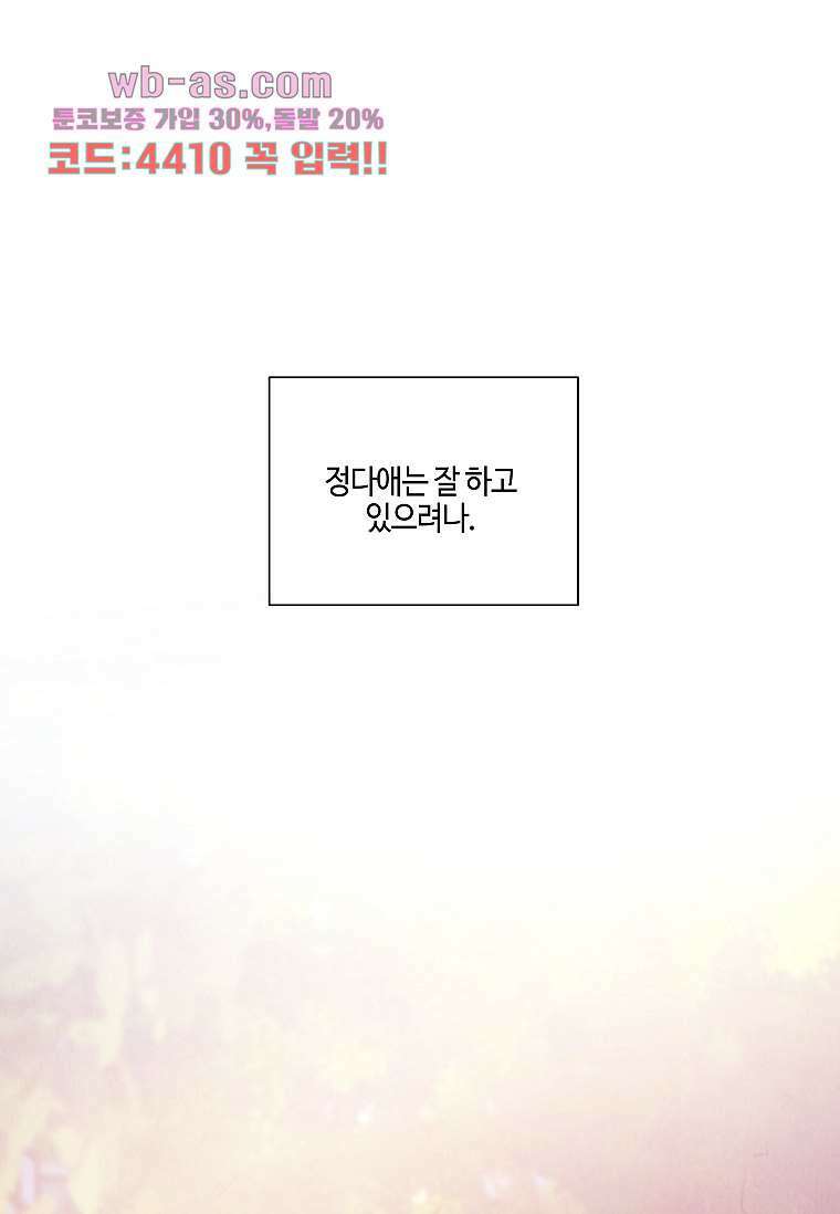 굿바이 사돈 13화 18