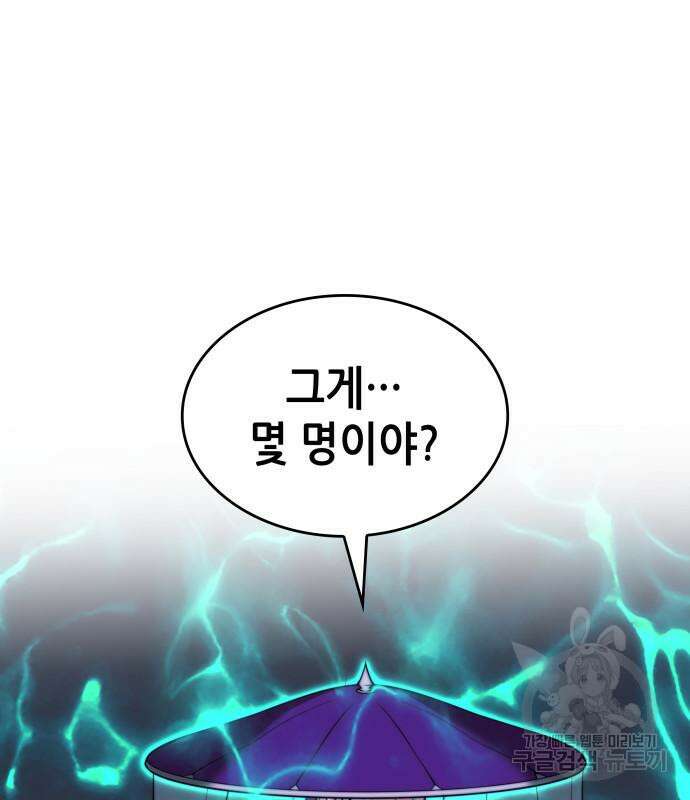 낙향문사전 2부 96화 2