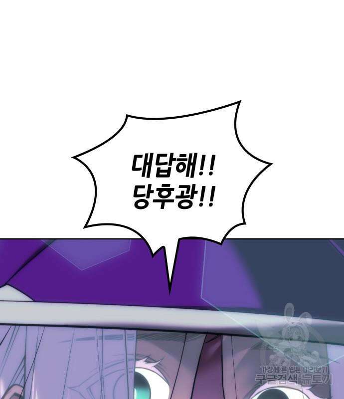낙향문사전 2부 96화 10