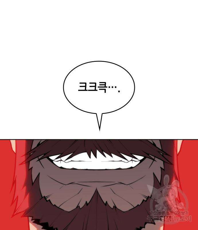 낙향문사전 2부 96화 13