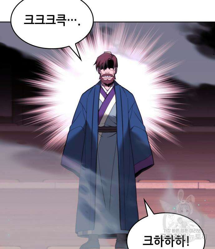 낙향문사전 2부 96화 15