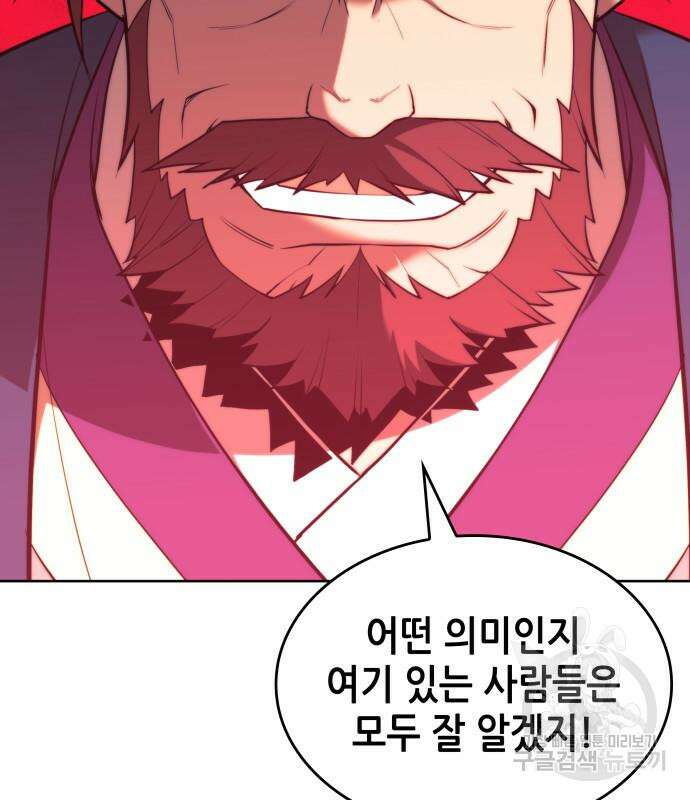 낙향문사전 2부 96화 19
